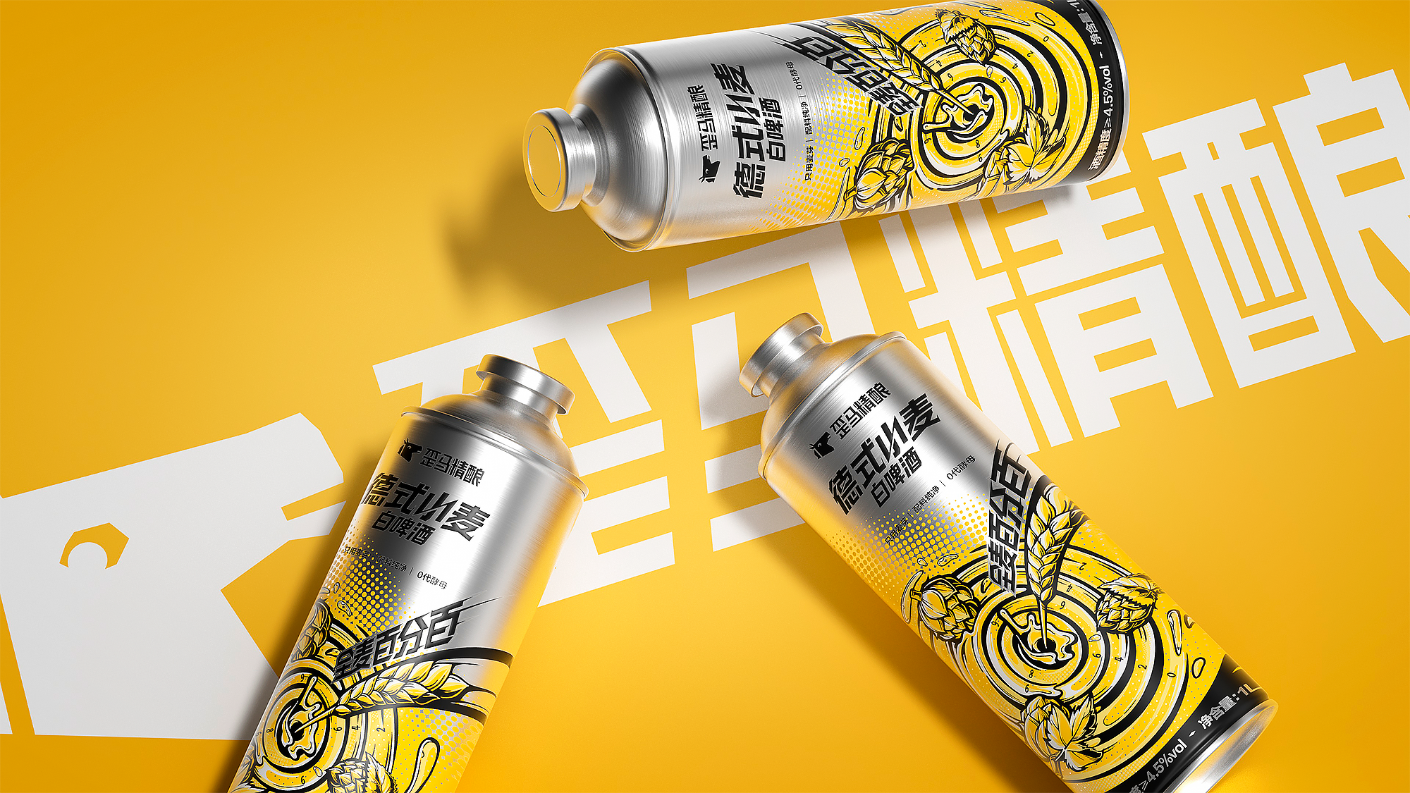 美团歪马精酿设计 - 头图