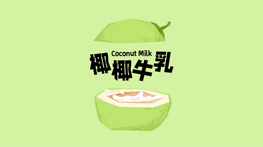 简爱OPEN设计