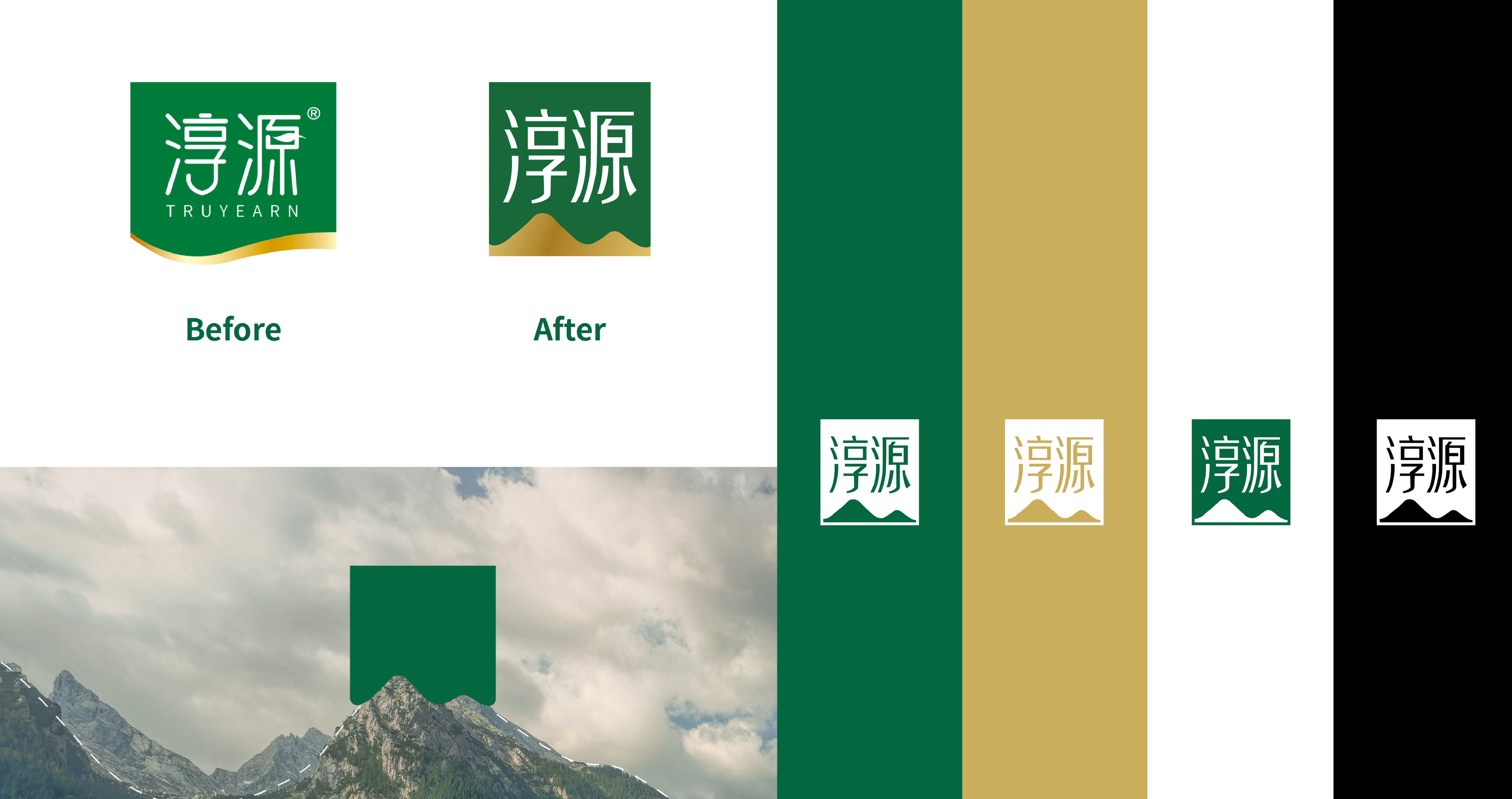 淳源有机鲜牛奶设计 - 图片