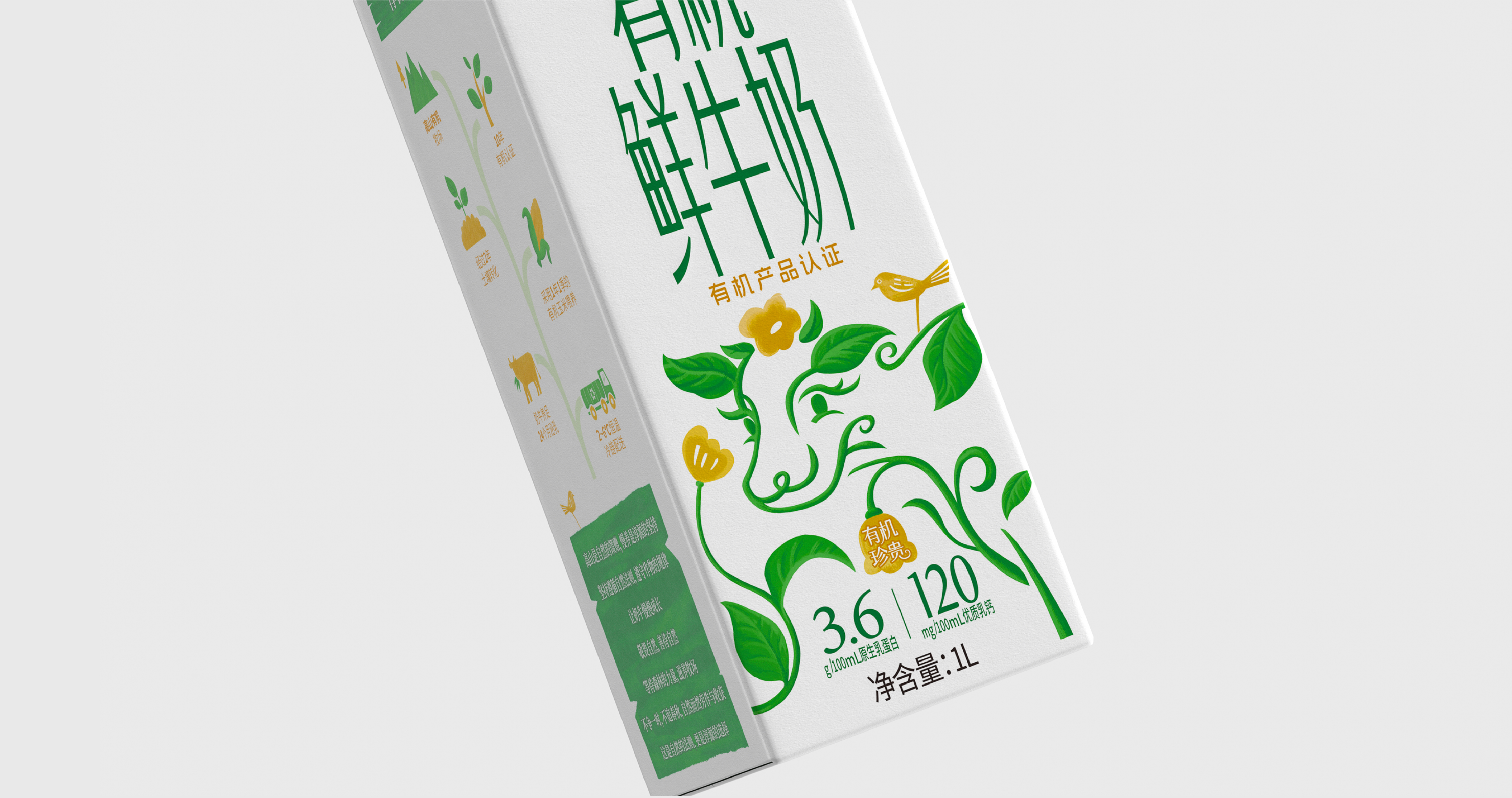 淳源有机鲜牛奶设计 - 图片